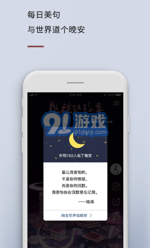 陸琪講故事安卓版2