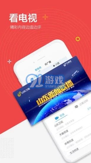 閃電新聞官方版1