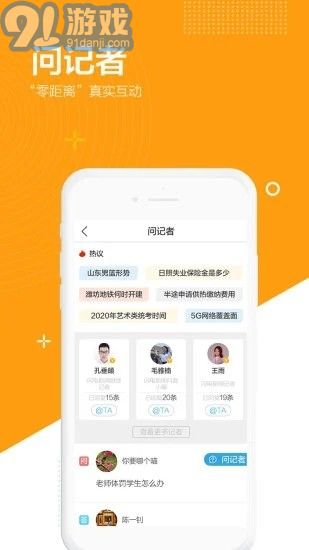 閃電新聞官方版3