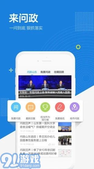 閃電新聞官方版5