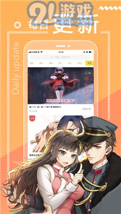 43423漫畫網(wǎng)3