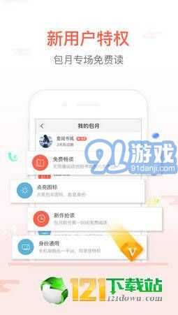 愛閱書城1