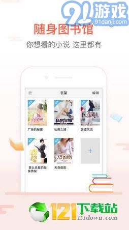 愛閱書城2