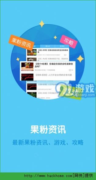 熊貓?zhí)O果助手1