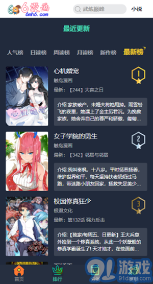 6漫畫2