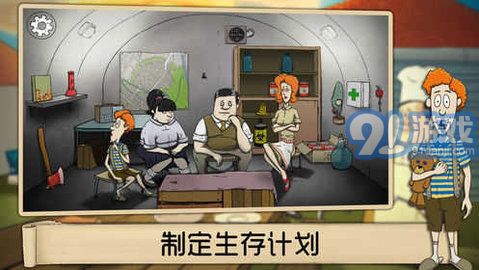 60秒避難所（60 Seconds）3