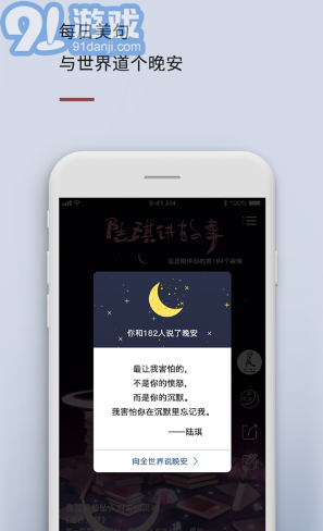 陸琪講故事2