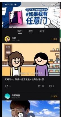 玩句1