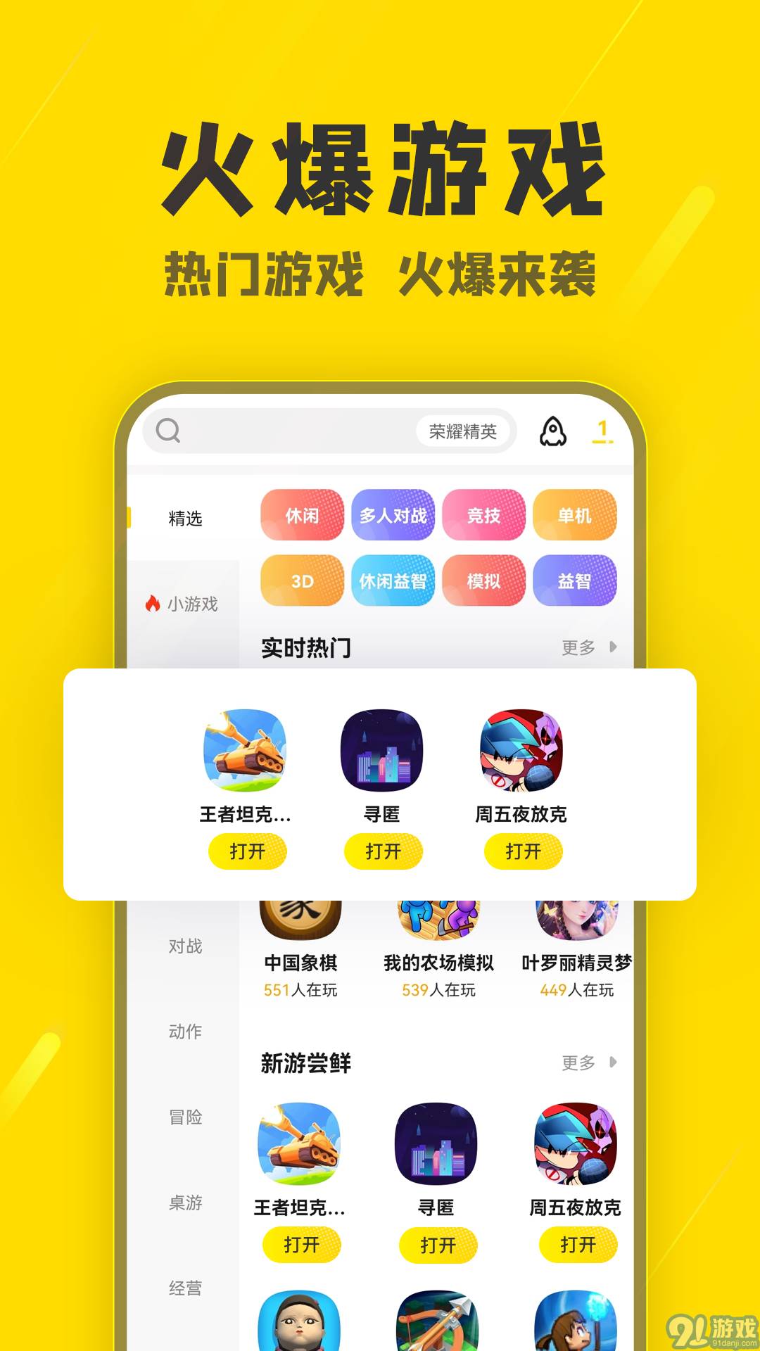 阿米游樂(lè)園2