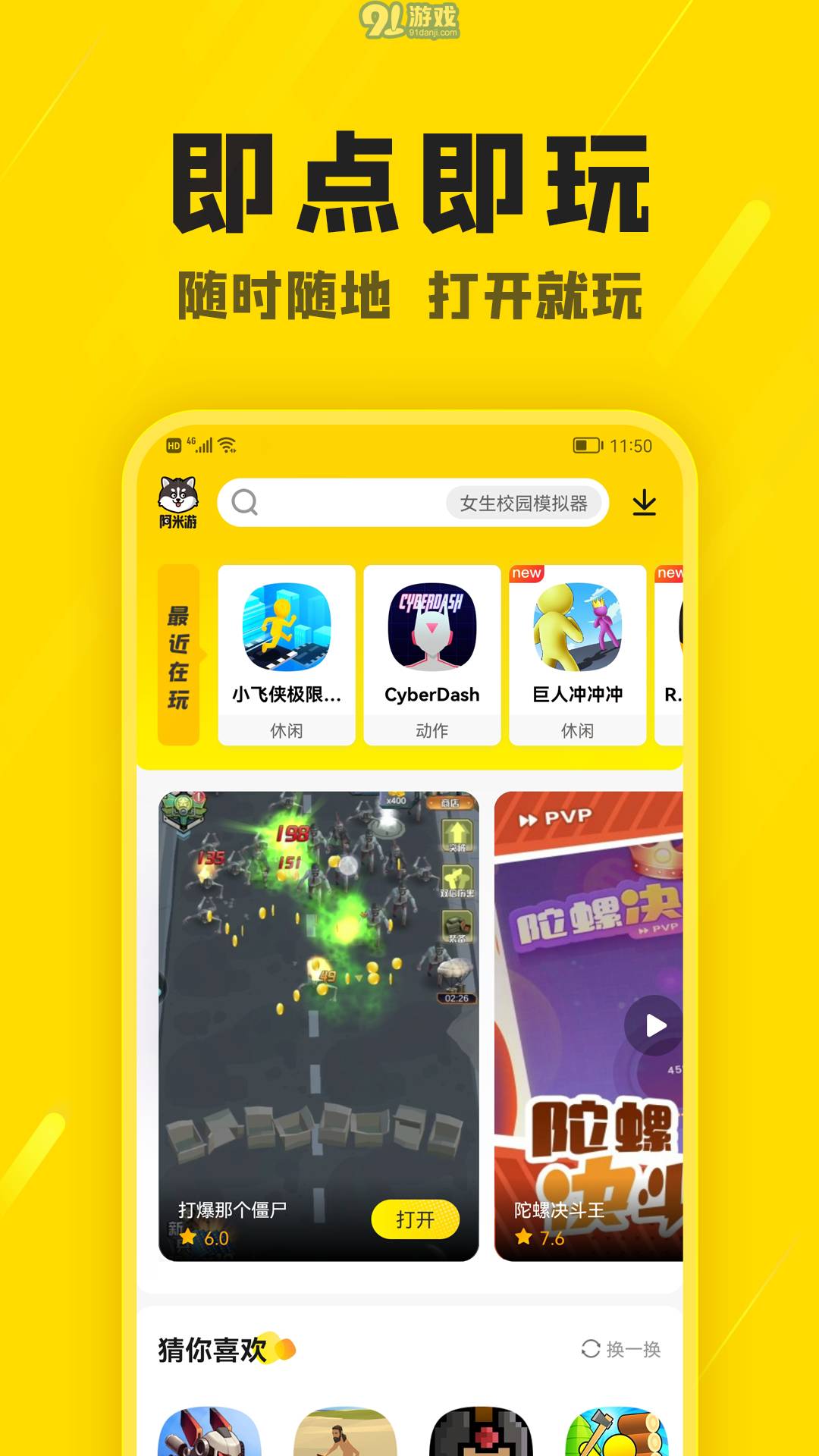 阿米游樂(lè)園3