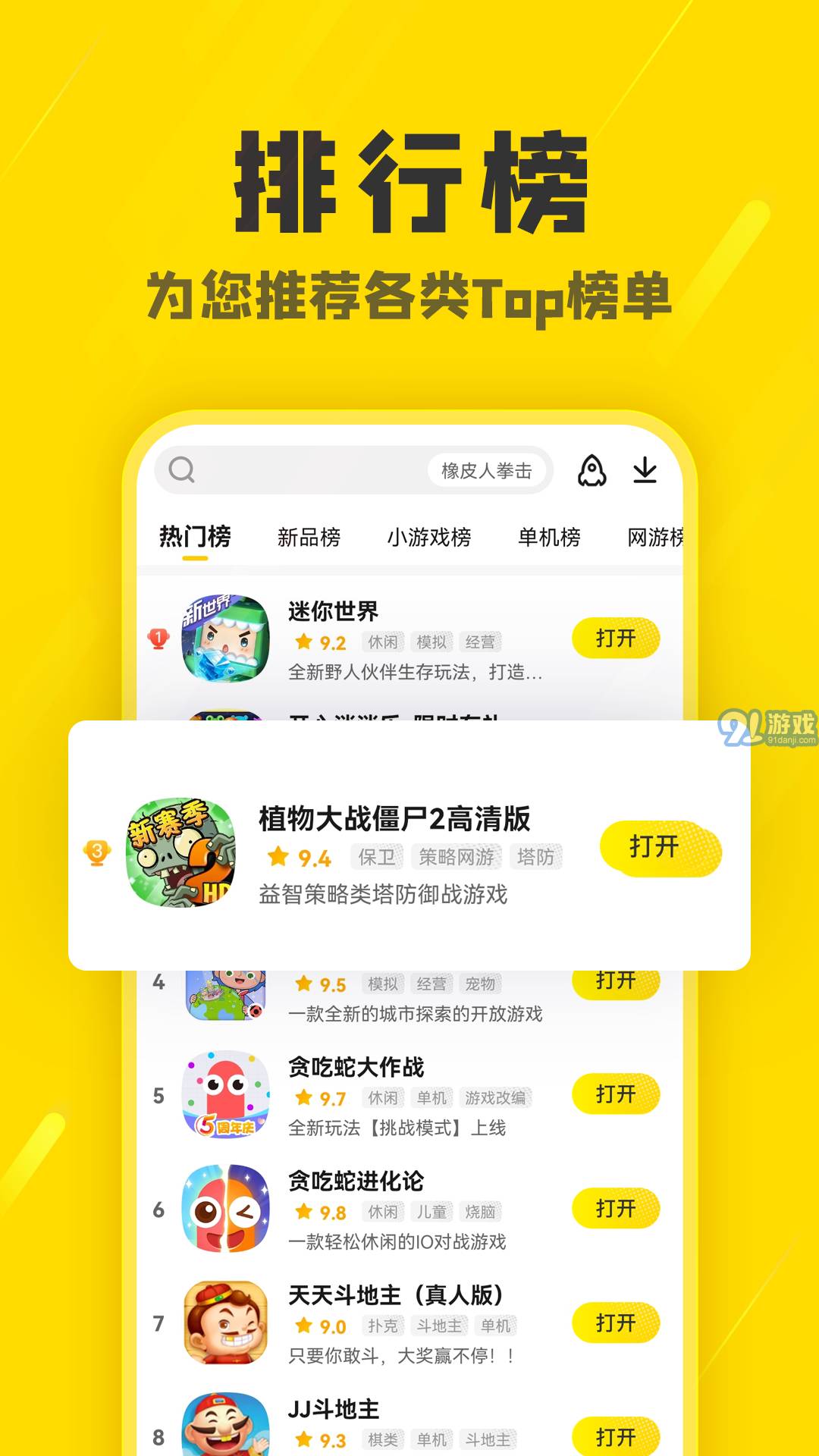 阿米游樂(lè)園4