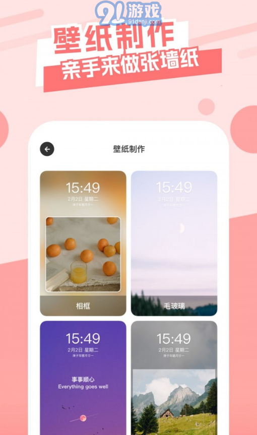 36漫畫壁紙2