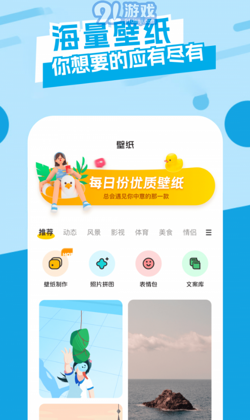 36漫畫壁紙3
