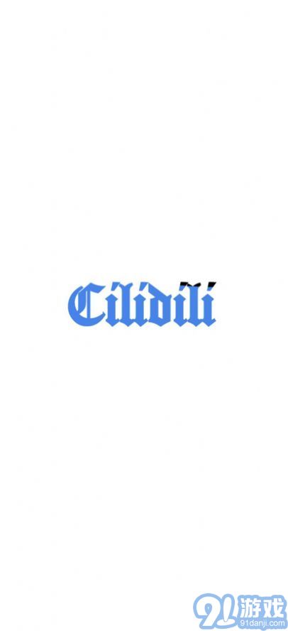 cilidili漫畫3