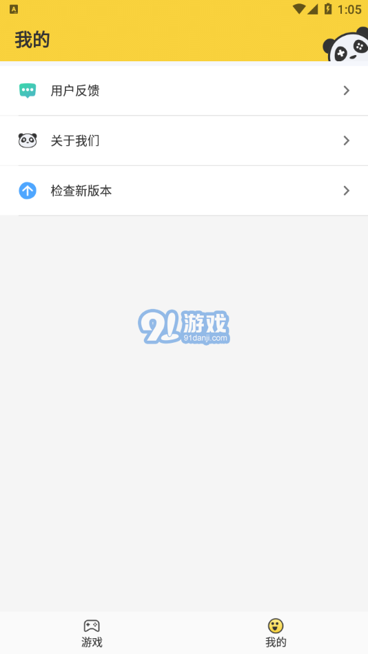 熊貓游戲盒子2