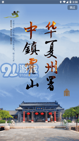 愛(ài)霍州1