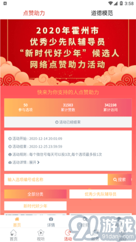 愛(ài)霍州3
