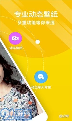 熊貓動(dòng)態(tài)壁紙1