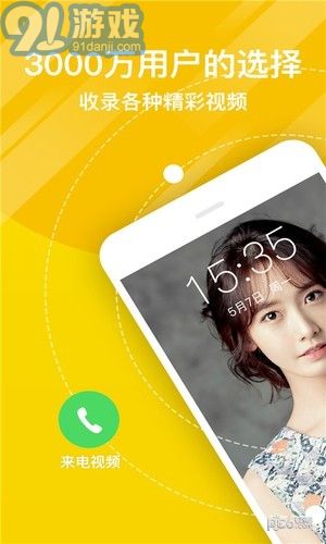 熊貓動(dòng)態(tài)壁紙2
