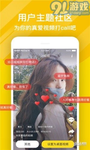 熊貓動(dòng)態(tài)壁紙5
