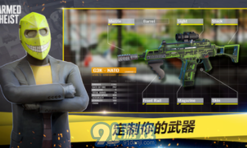 ArmedHeist1