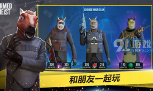 ArmedHeist2