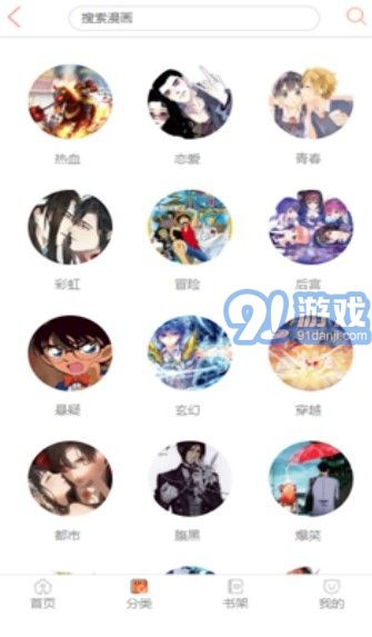 秘密教學(xué)漫畫app2