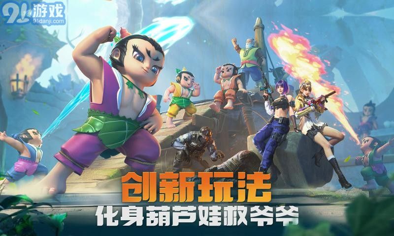 cf葫蘆娃3