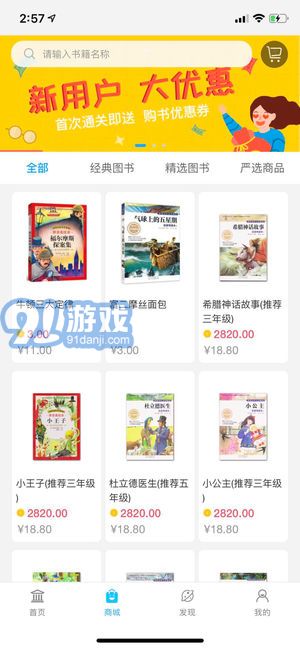 閱讀喵喵ios版1