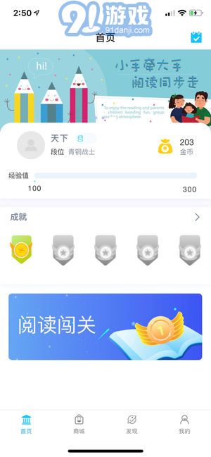 閱讀喵喵ios版2