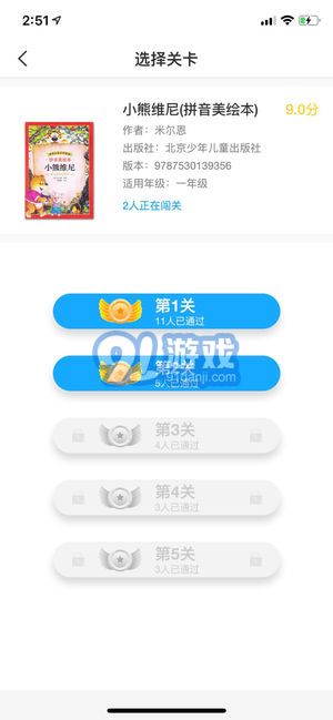 閱讀喵喵ios版3