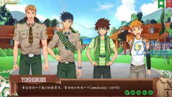 campbuddy漢化版1