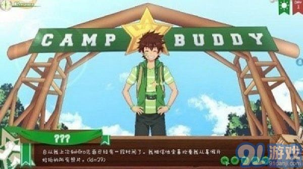 campbuddy漢化版2