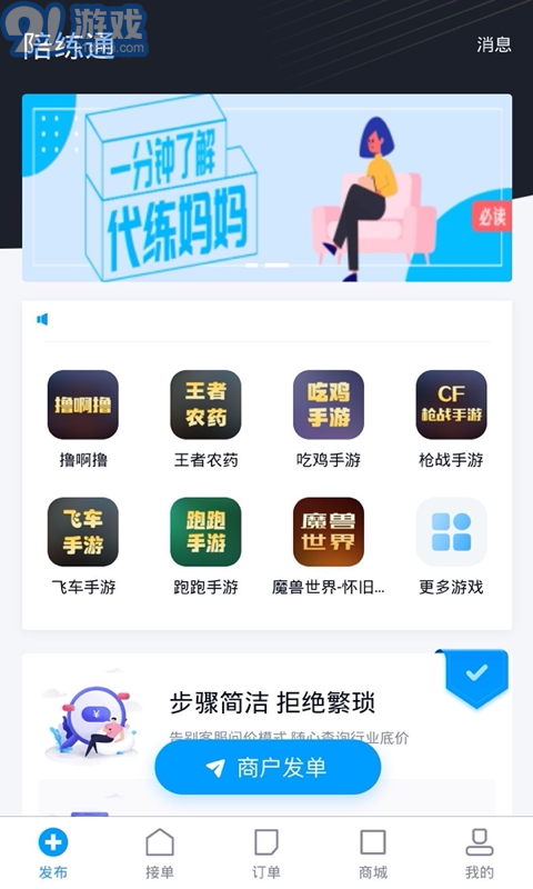 陪練通1