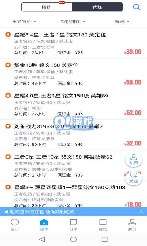 陪練通2