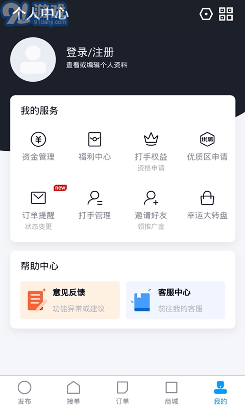陪練通4