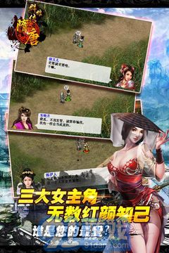 隋唐群雄傳官方版3