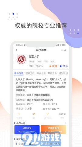 陽(yáng)光高考網(wǎng)2024版1