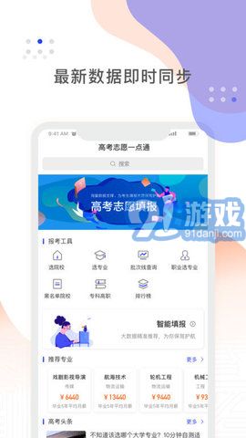 陽(yáng)光高考網(wǎng)2024版2