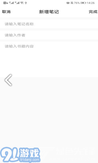 秘境閱讀安卓版1