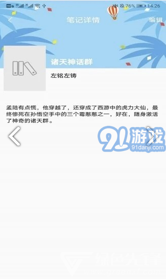 秘境閱讀安卓版3