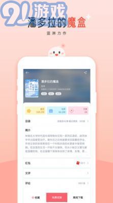 閱讀閣單機(jī)版3