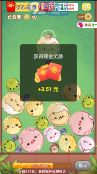 熊貓滾滾樂2