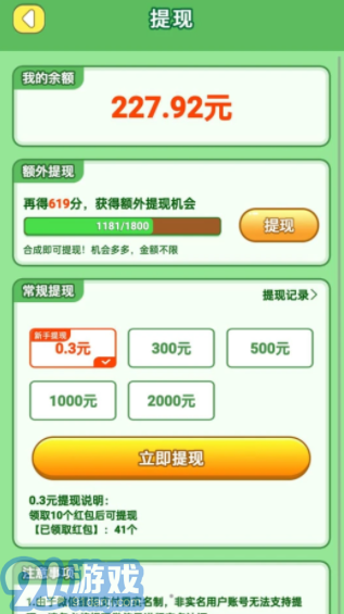 熊貓滾滾樂3