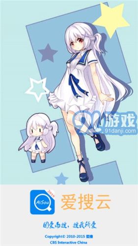 愛搜云1