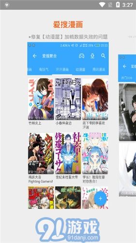 愛搜云2