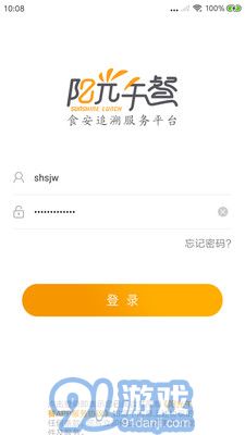 陽(yáng)光午餐1