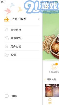 陽(yáng)光午餐2