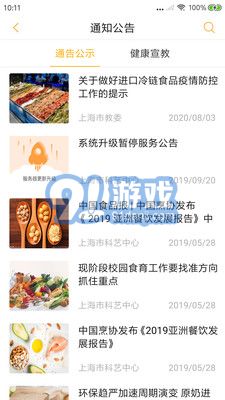 陽(yáng)光午餐4