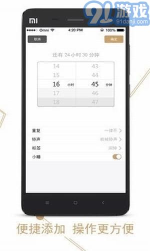 釘釘鬧鐘1